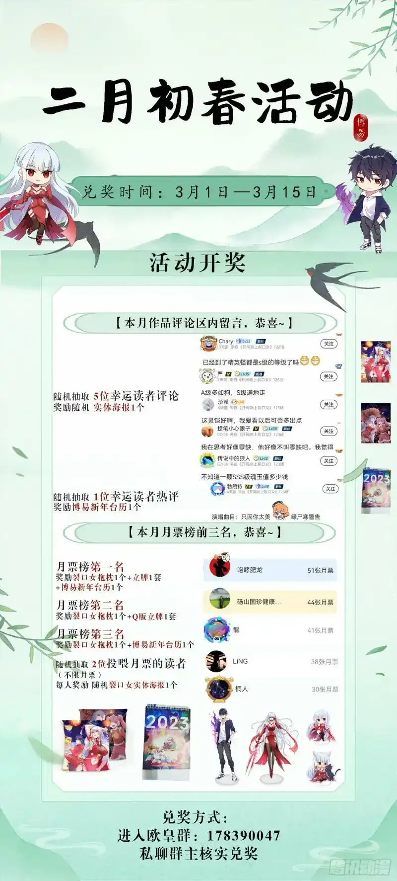 第23话 系统让美女非礼我？71