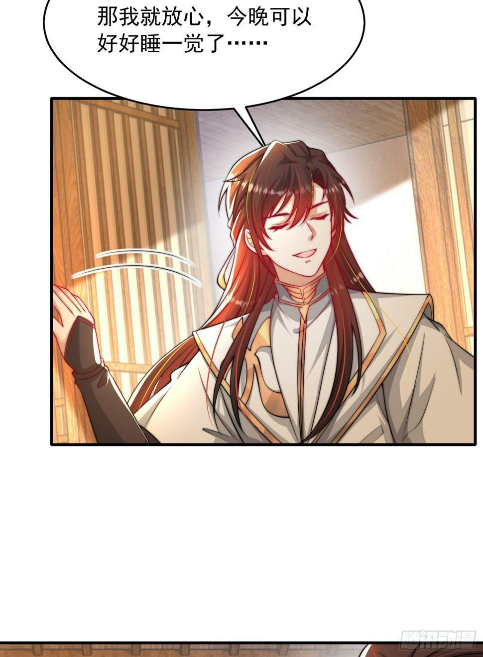 第25话 张逸掉入妖女窝！69