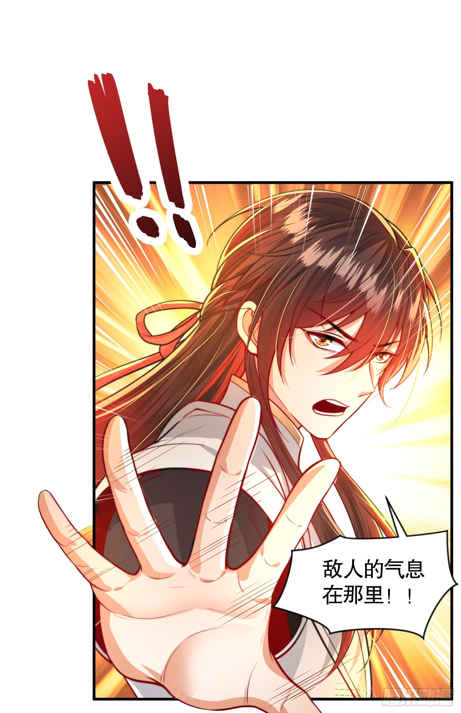 第11话 我征服了美女反派！17