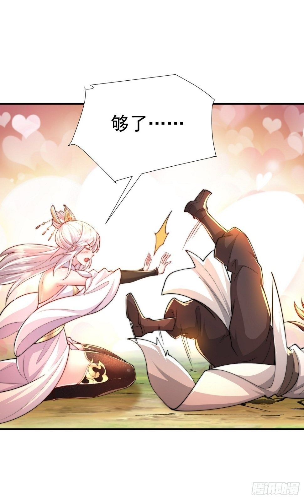 第29话 月瑶师尊告白张逸17