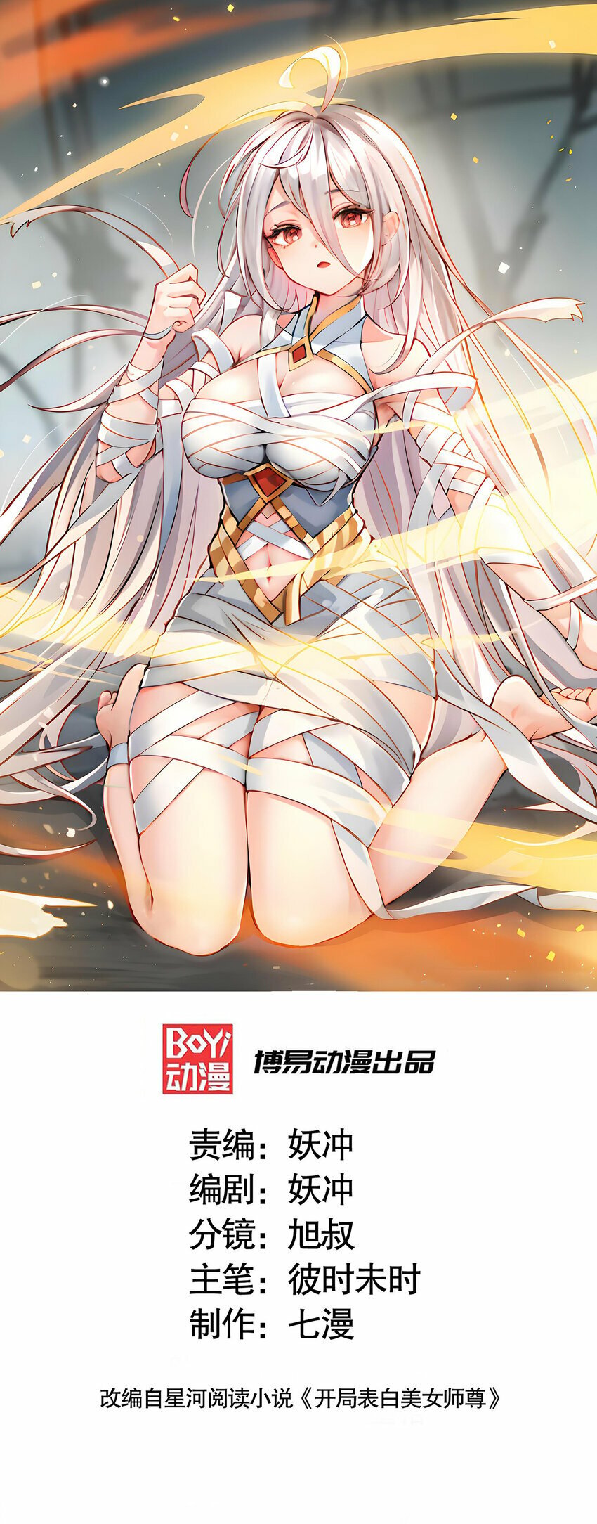 第48话 墓地里的神秘少女！0