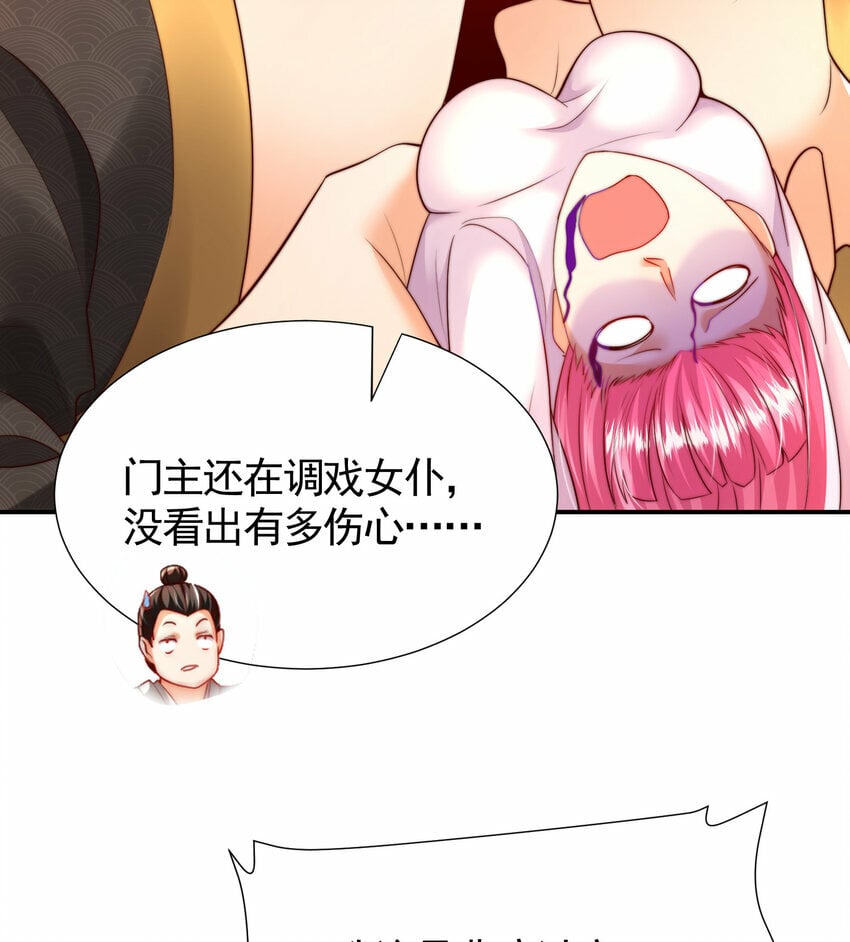 第38话 组队打劫青山门！61