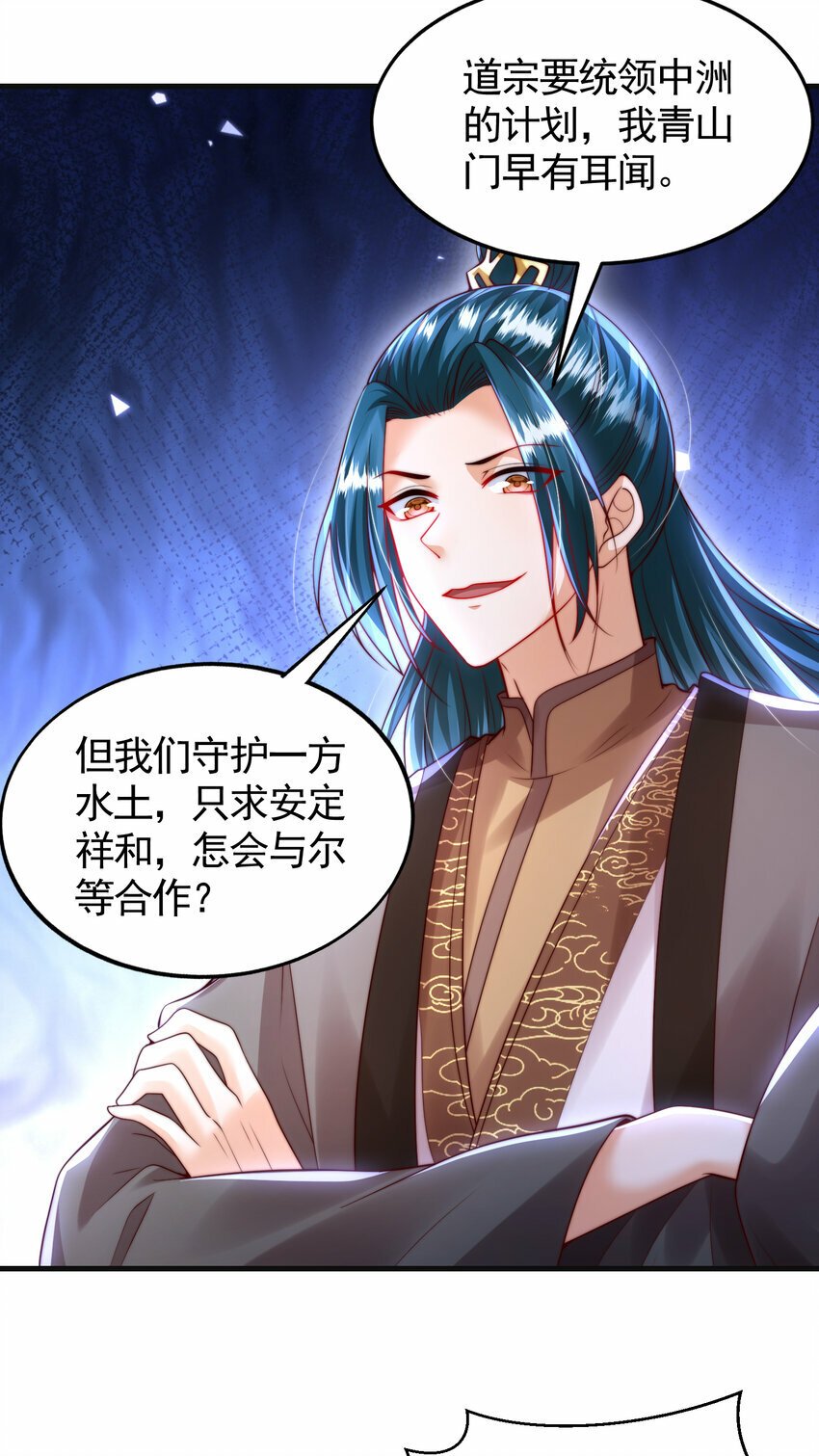 第37话 吊打青山对联之王4