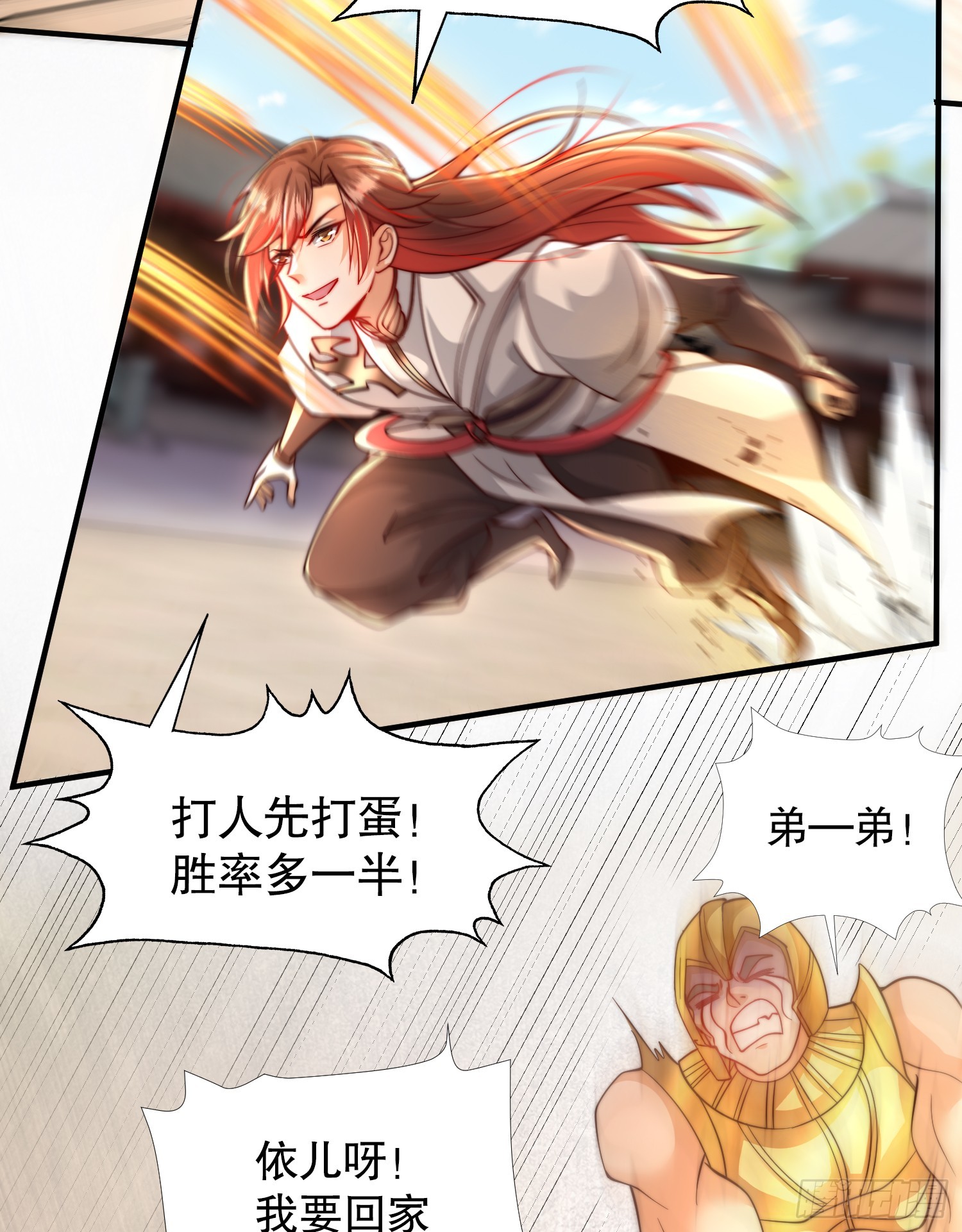 第13话 收个太子当小弟！27
