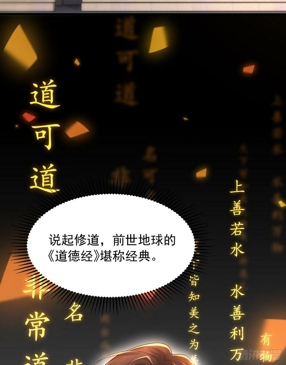 第26话 领着圣女参加大会52