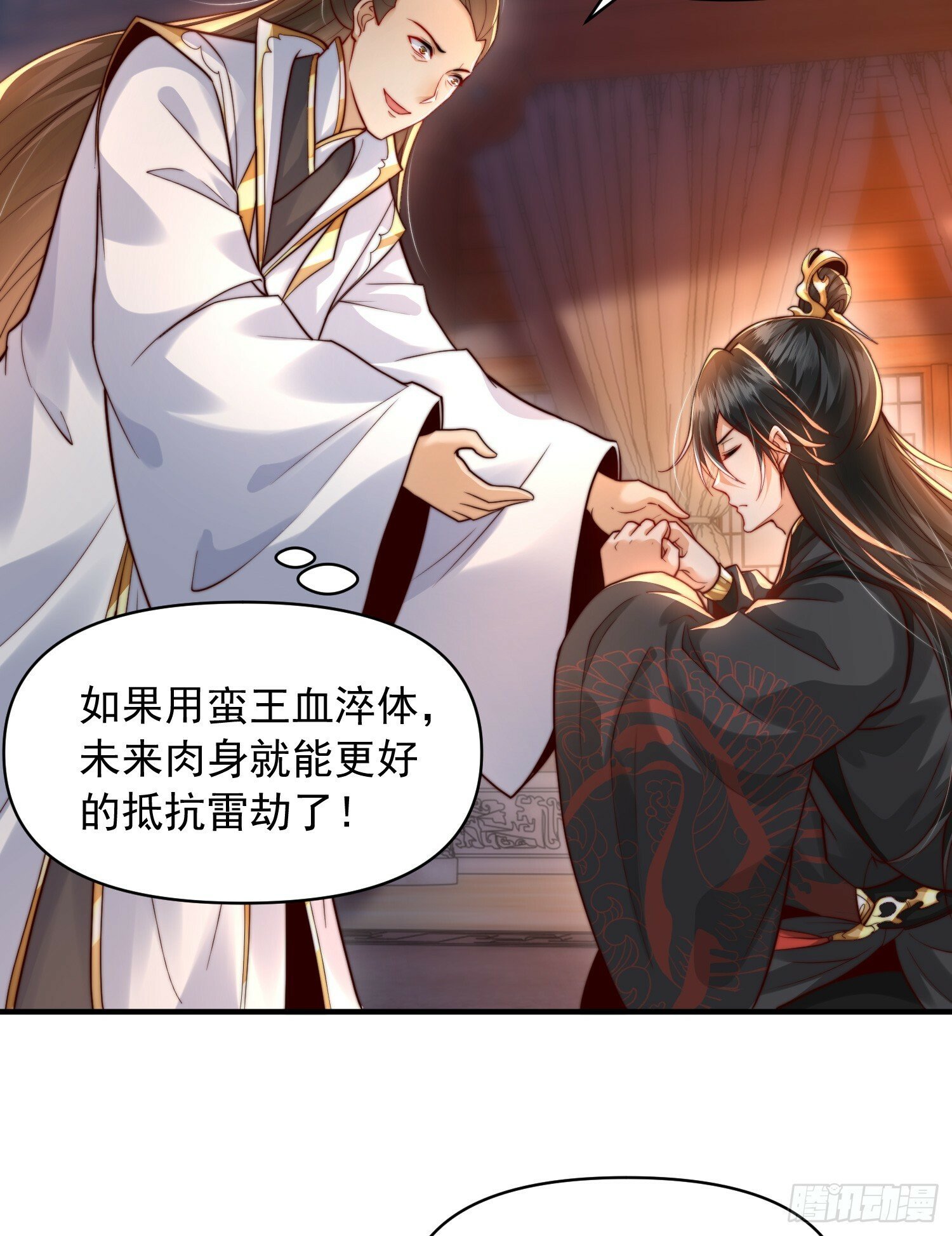 第21话 和师尊的月夜双修20