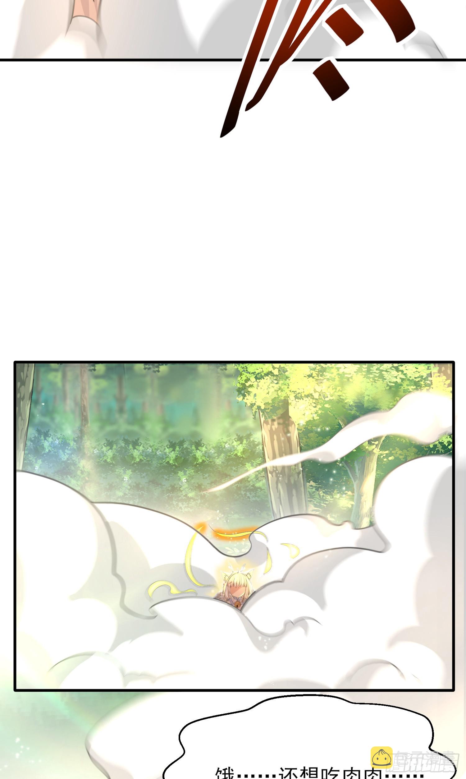 第7话 撩了师尊后收服妖兽69
