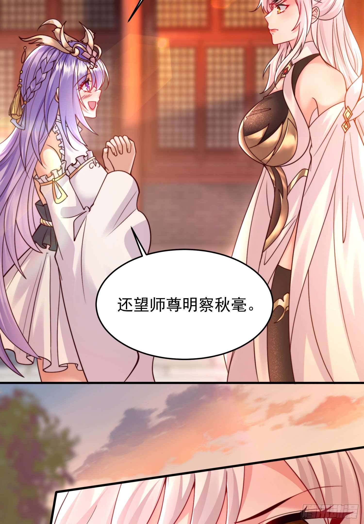 第15话 大周公主拜师月瑶37
