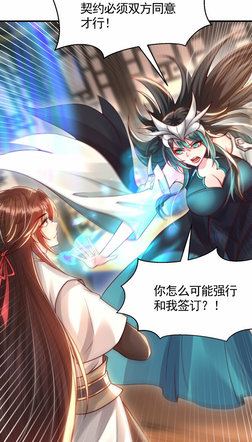第44话 收服两大美女后宫13