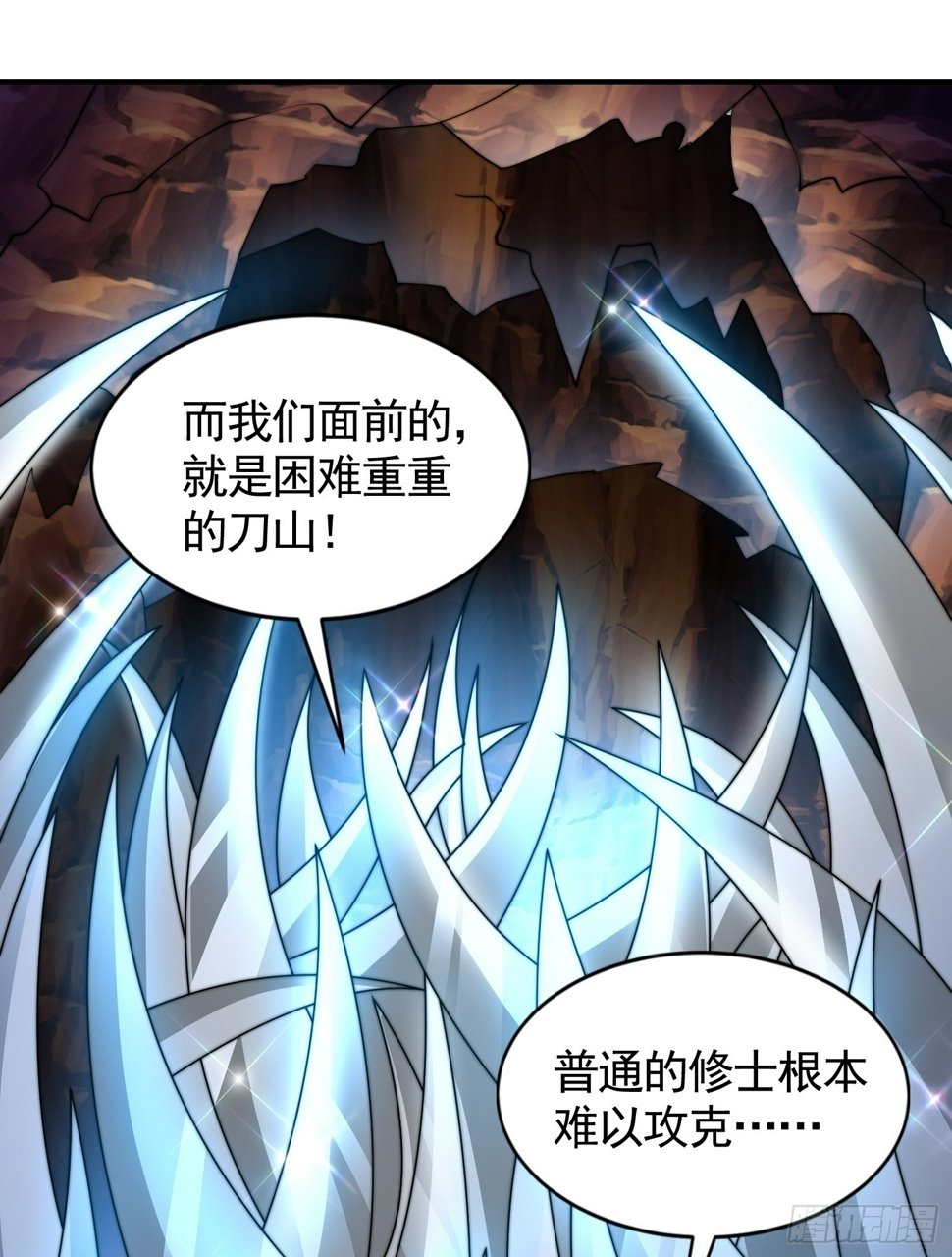 第30话 魔女争夺大周龙脉32