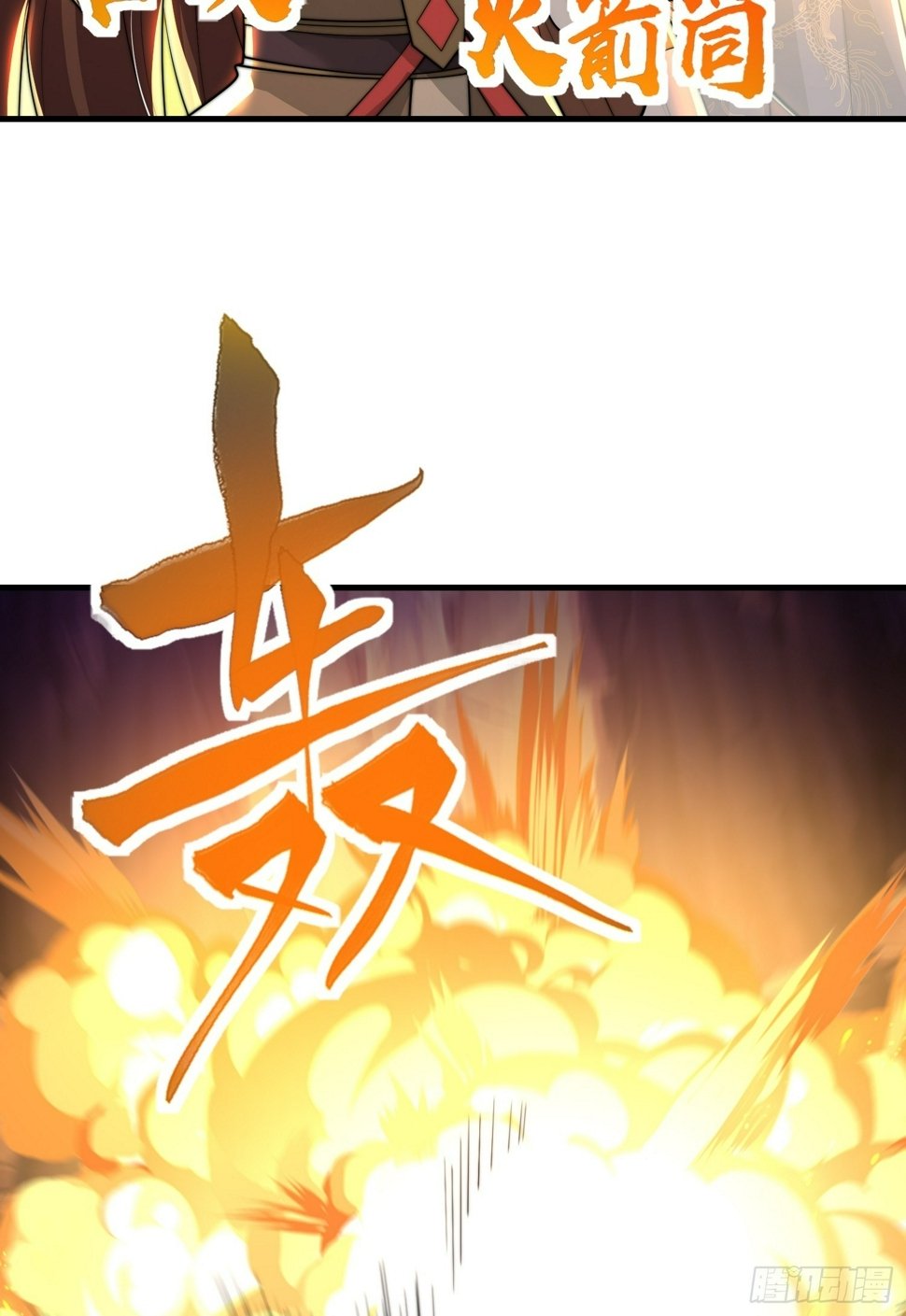 第30话 魔女争夺大周龙脉35