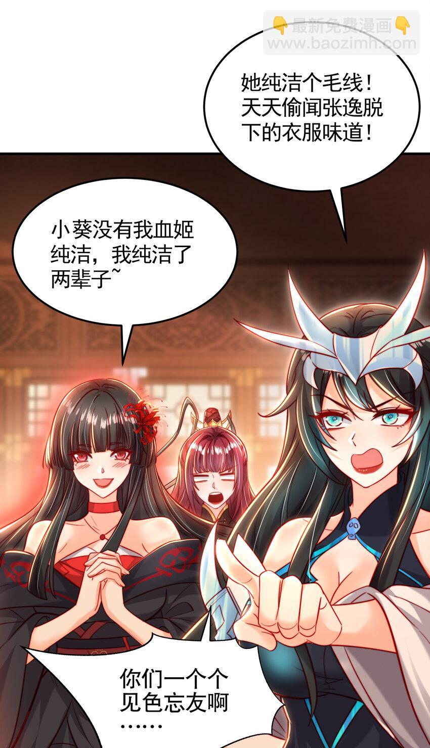 第57话 后宫妹子争谁大？11