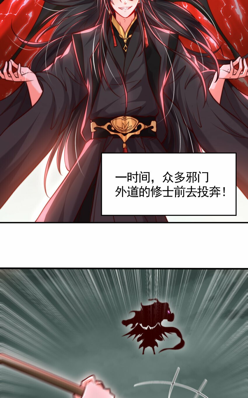 第51话 傍上青莲的大腿30