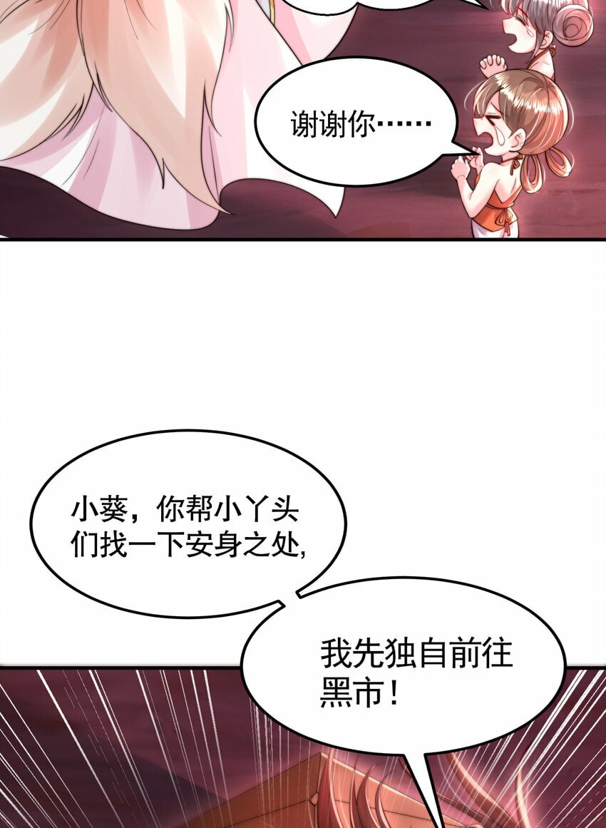 第41话 叶浩然的黑化之路26