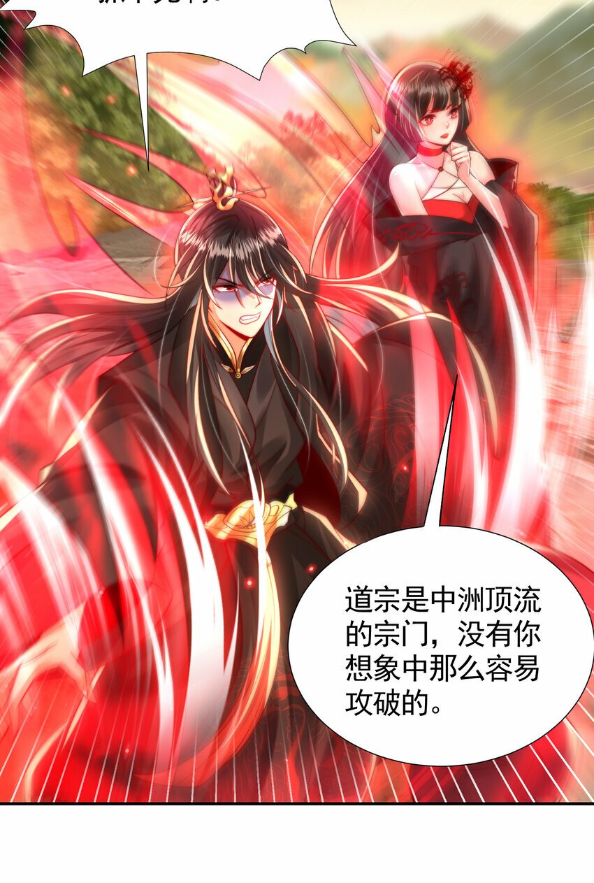 第35话 再遇青莲道长！36