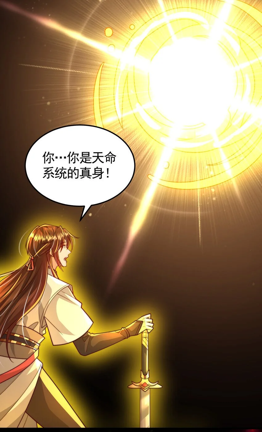 第60话 斩天成婚:人界终篇！54