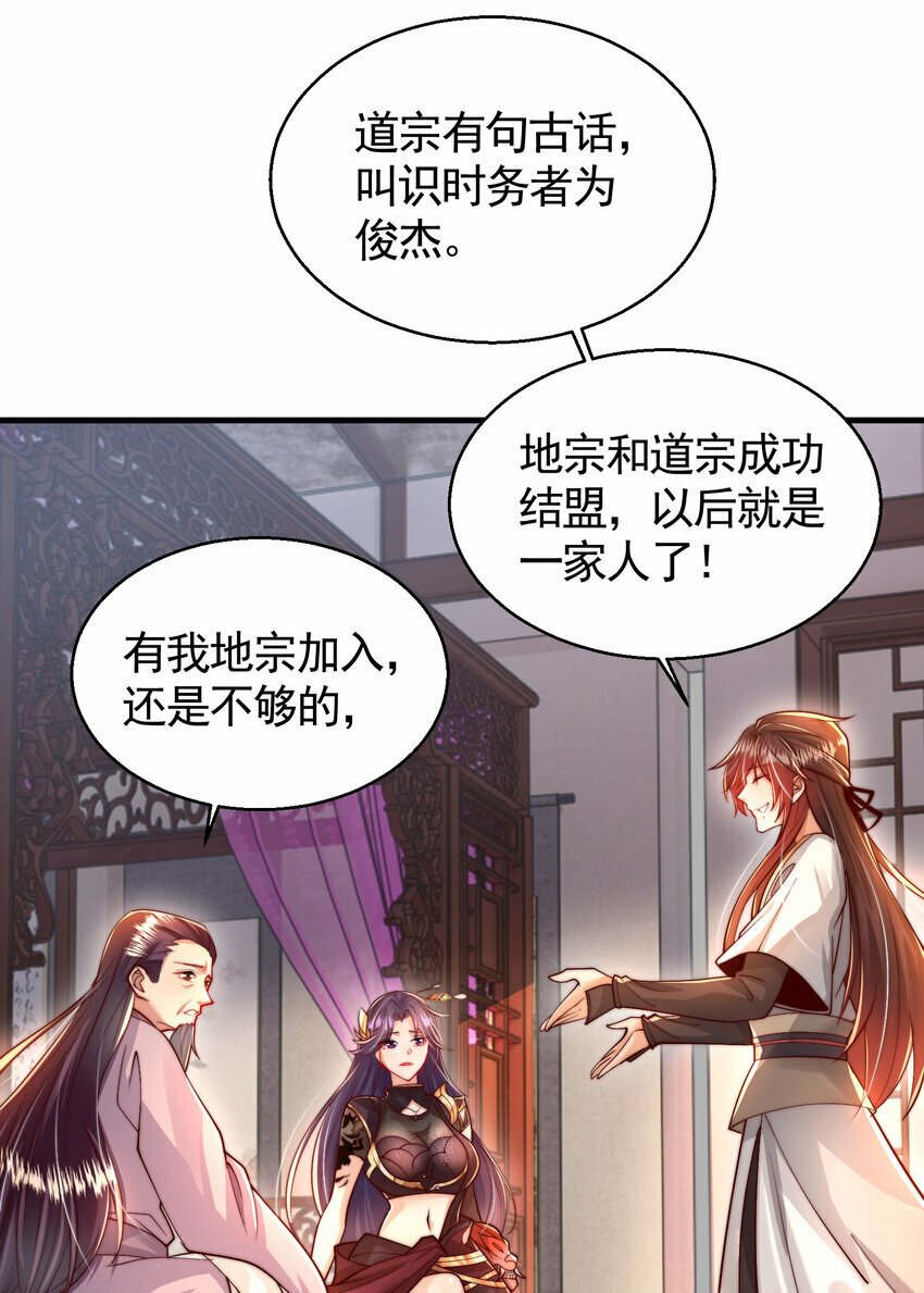 第36话 捡到一颗神秘巨蛋48