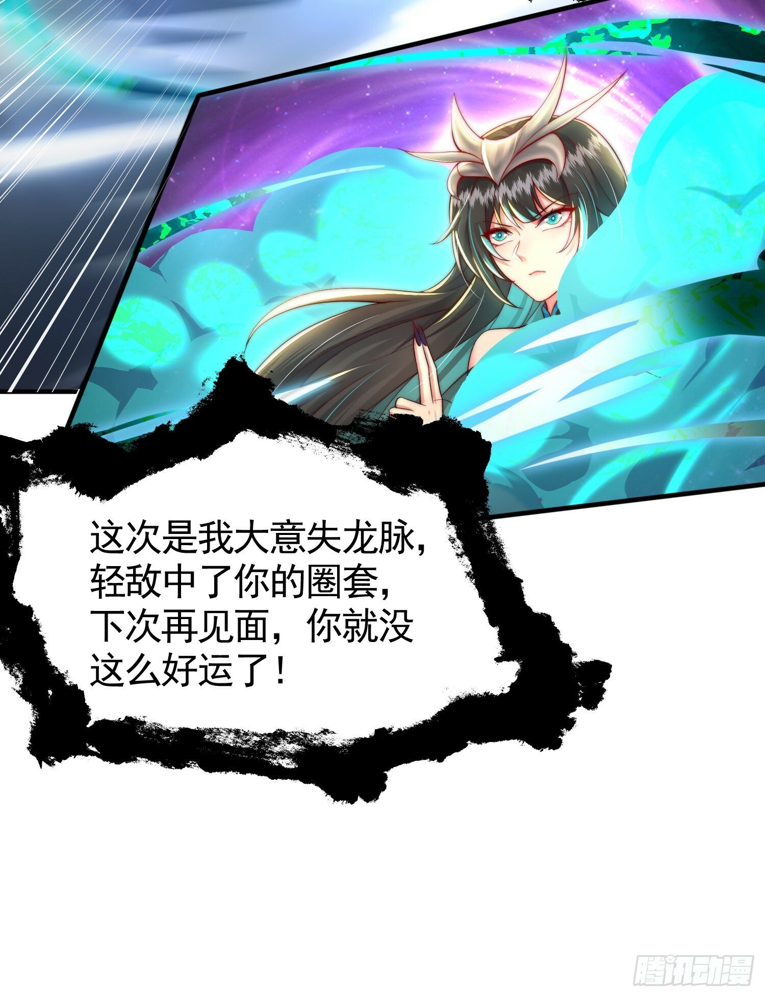 第32话 系统逼我穿女装？7