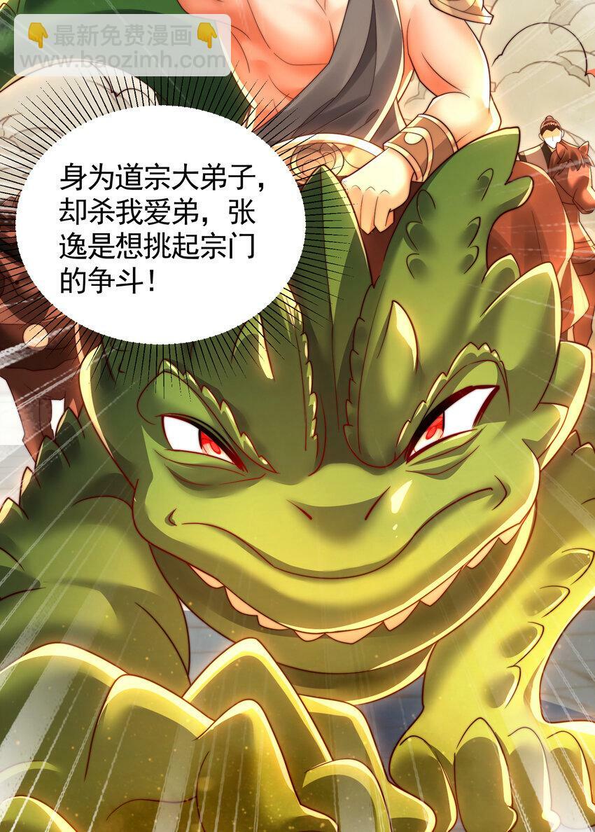 第37话 吊打青山对联之王60