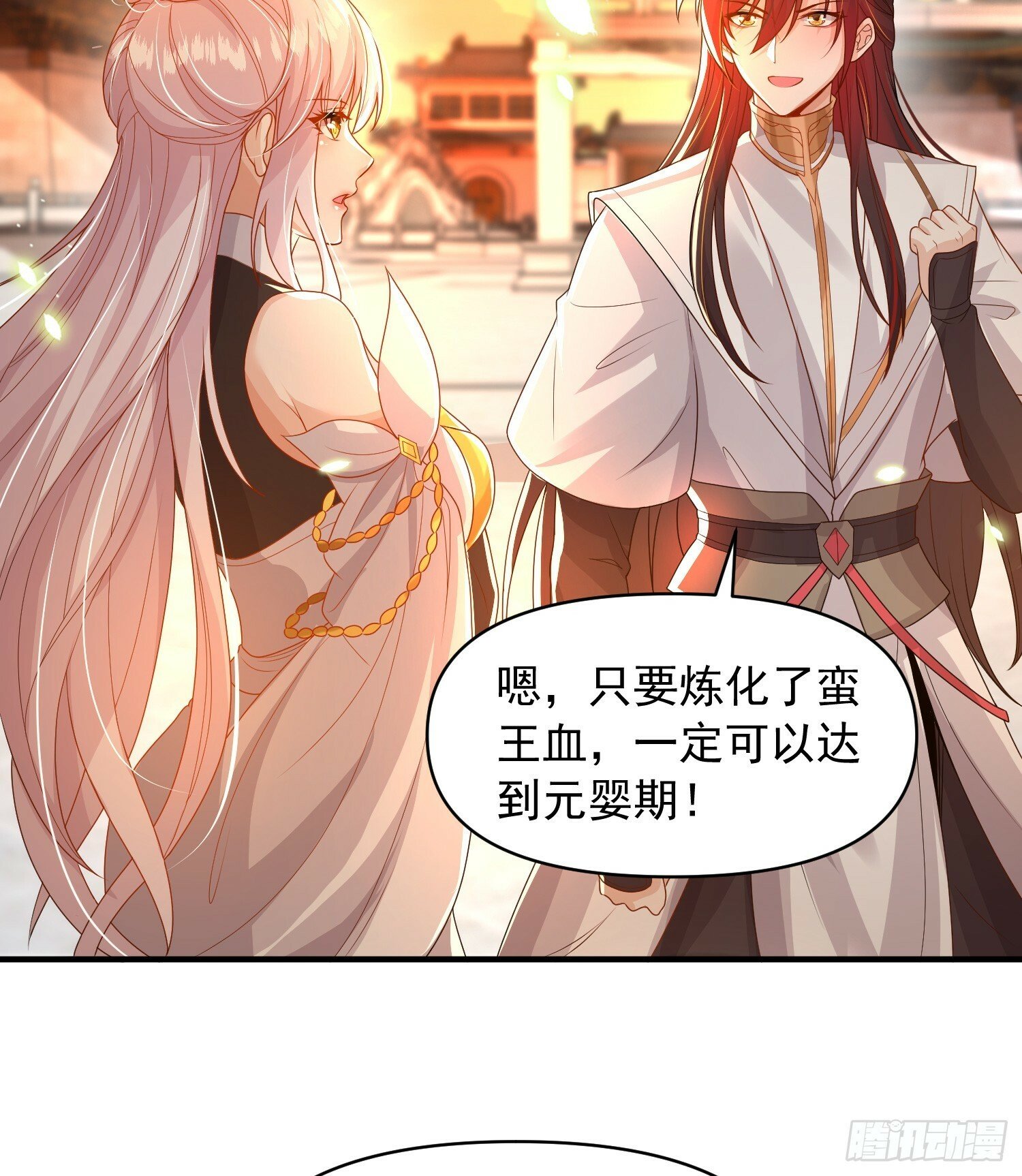 第21话 和师尊的月夜双修6