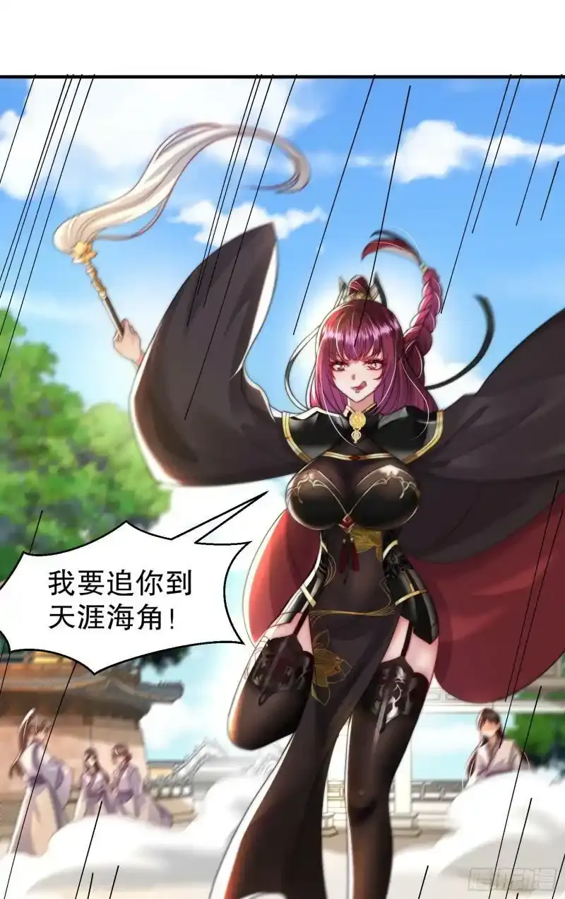 第23话 系统让美女非礼我？64