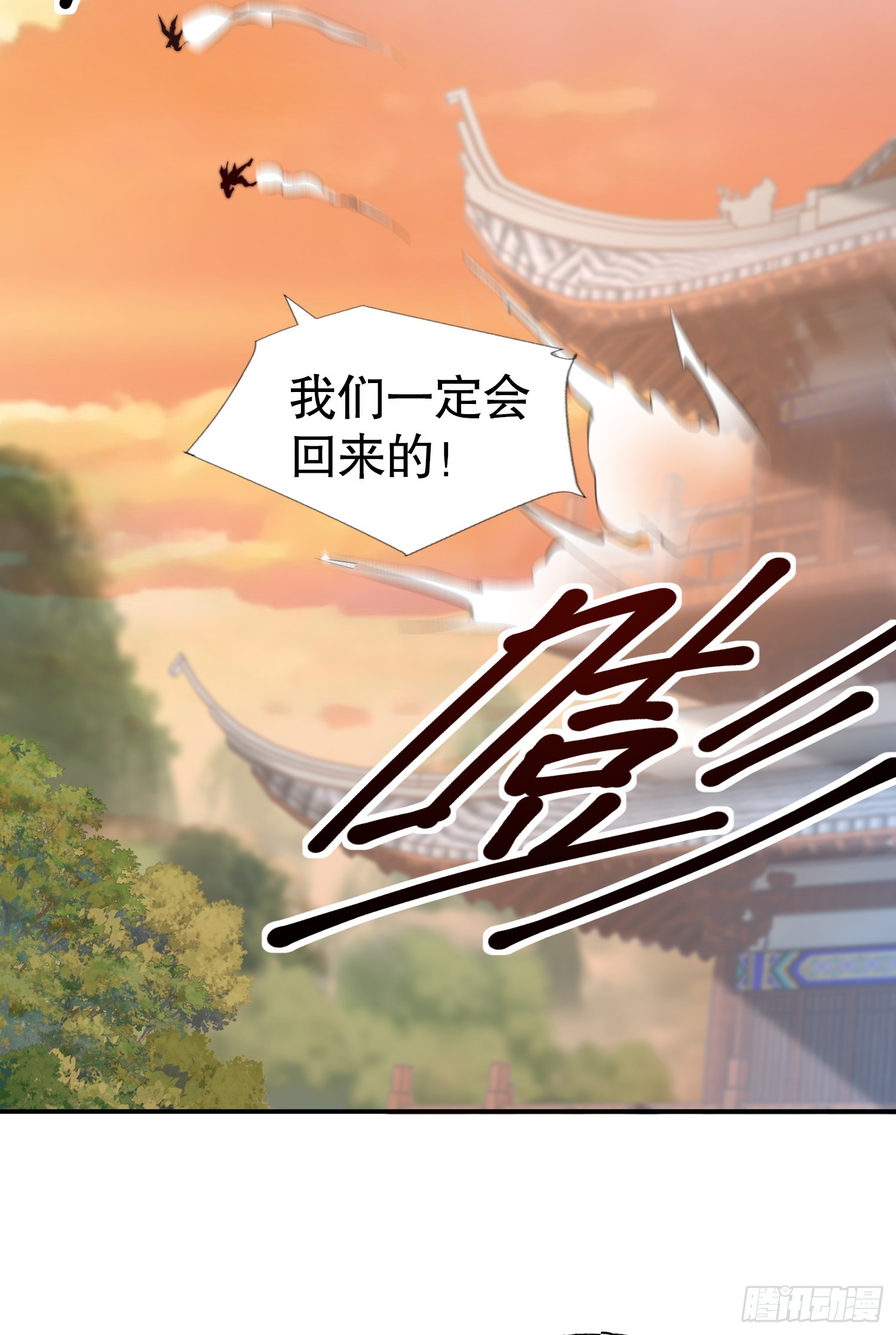 第6话 大师兄的人设崩塌了21