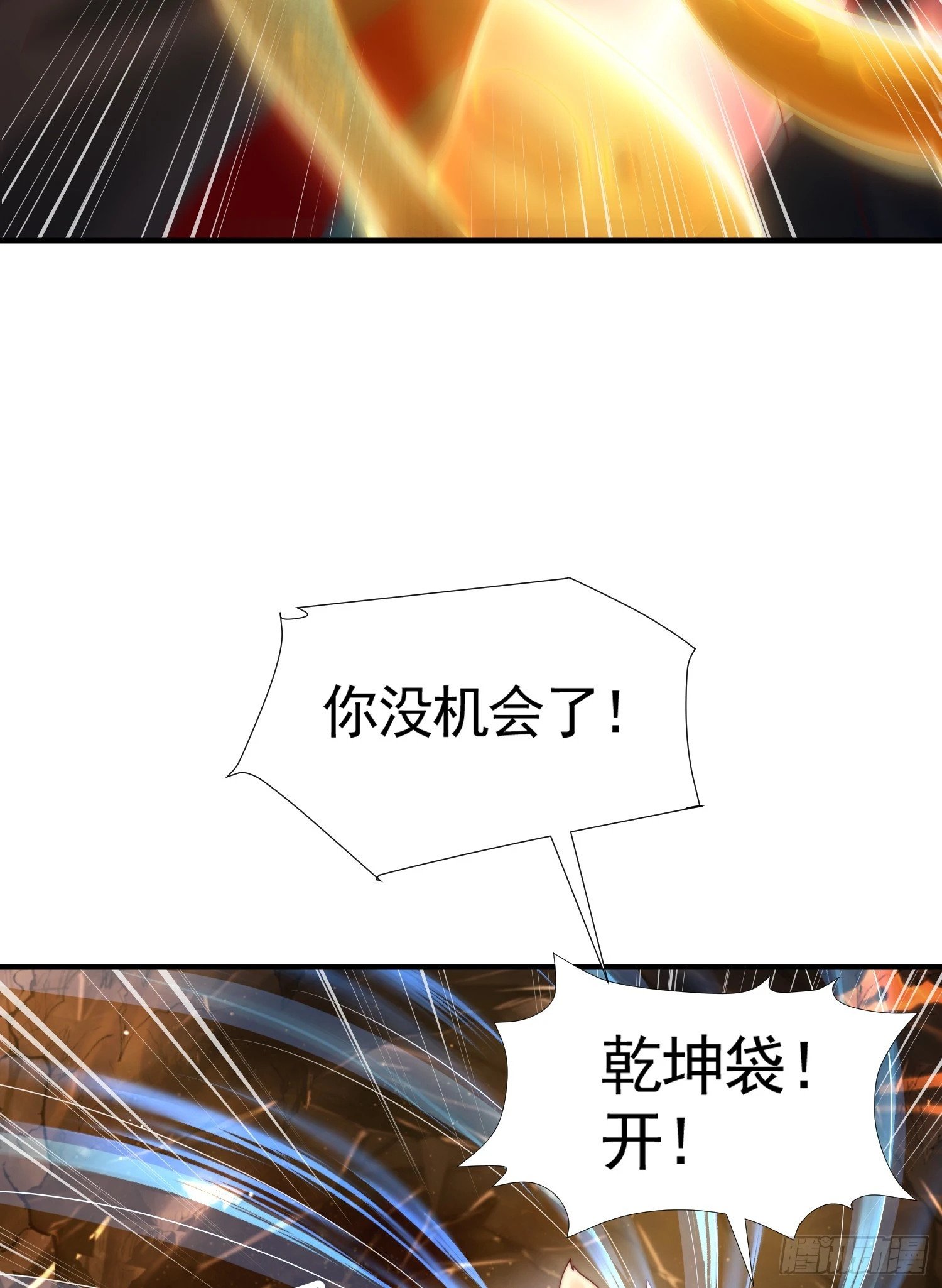第30话 魔女争夺大周龙脉63