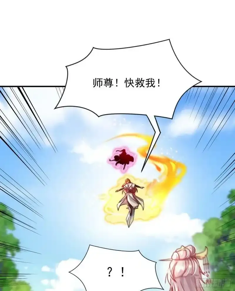 第23话 系统让美女非礼我？61