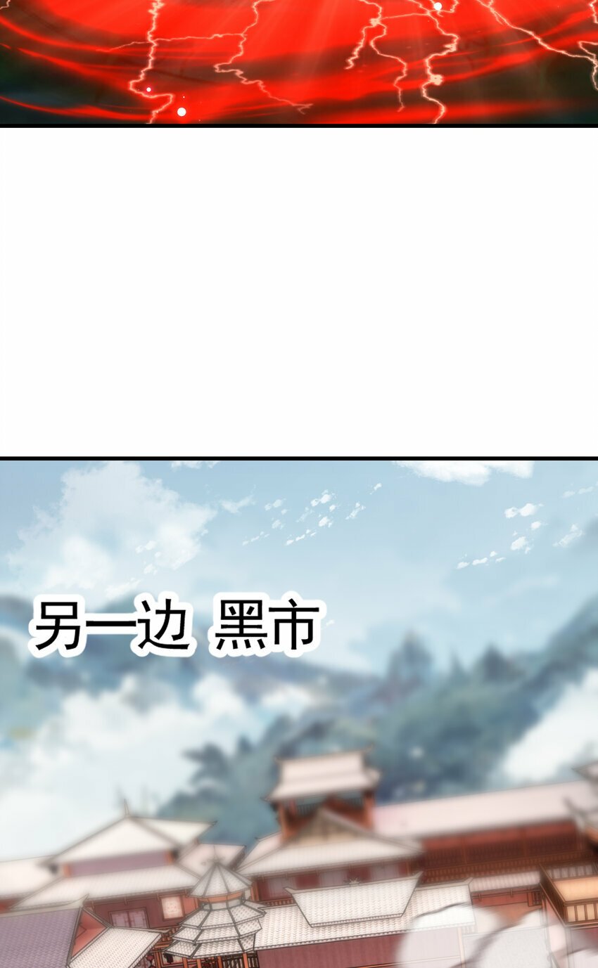 第42话 黑化天道VS天命系统34