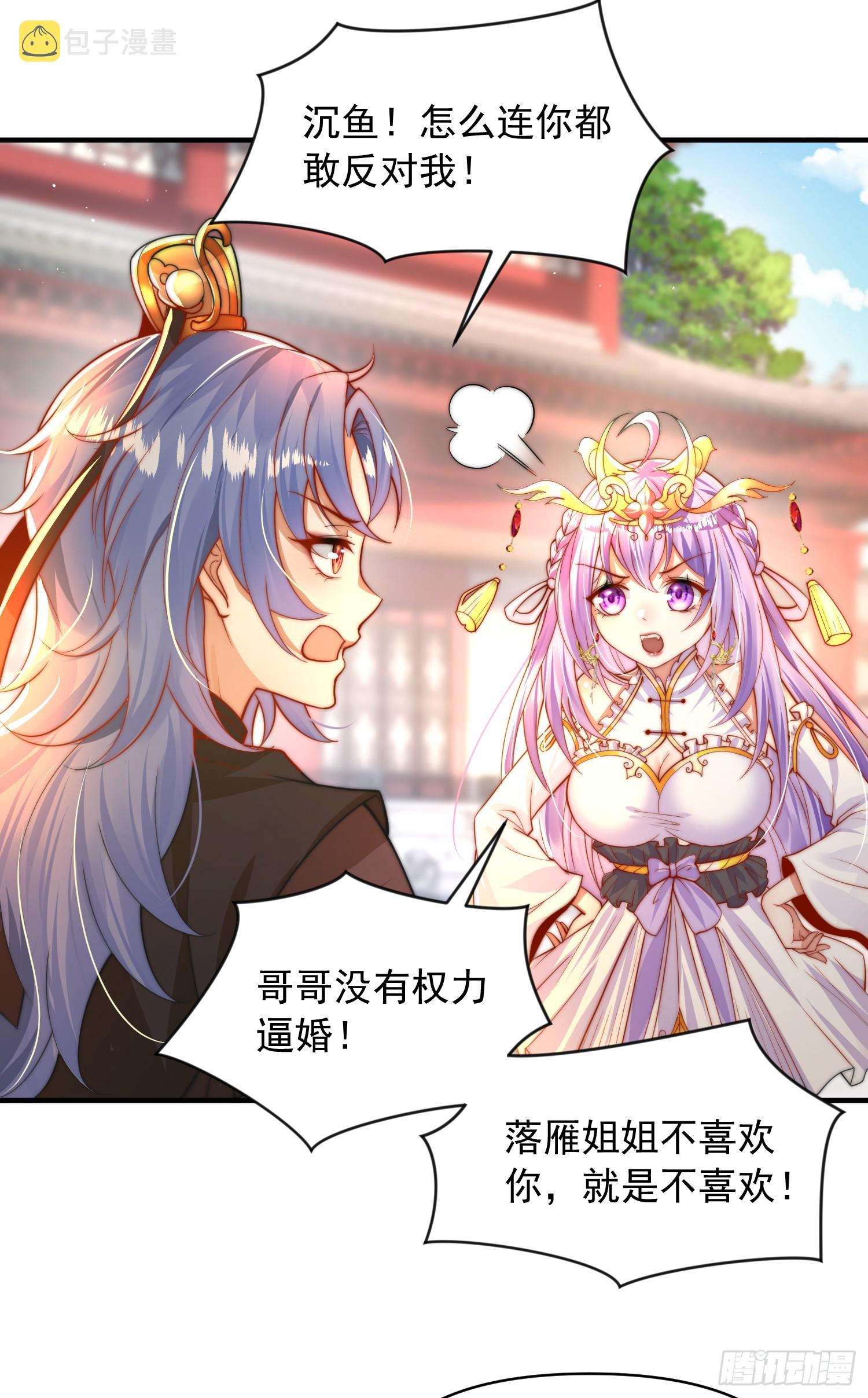 第13话 收个太子当小弟！15