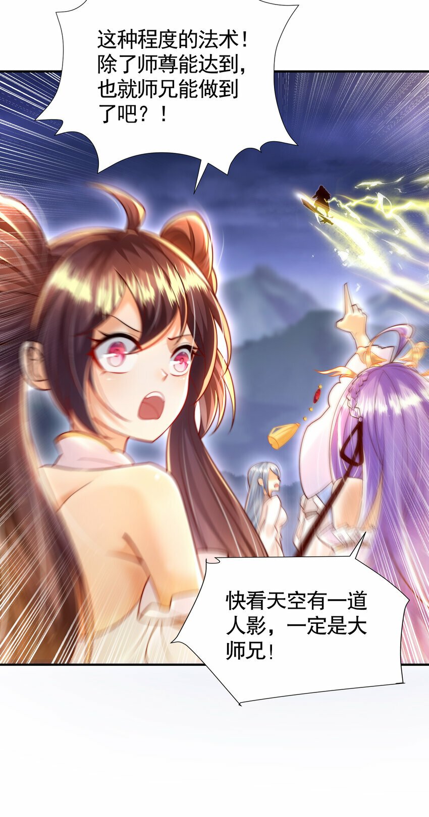 第43话 推倒了魔女任干愁！45