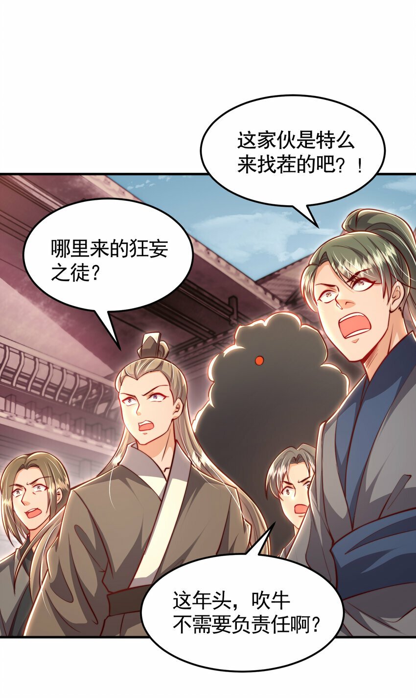 第41话 叶浩然的黑化之路40