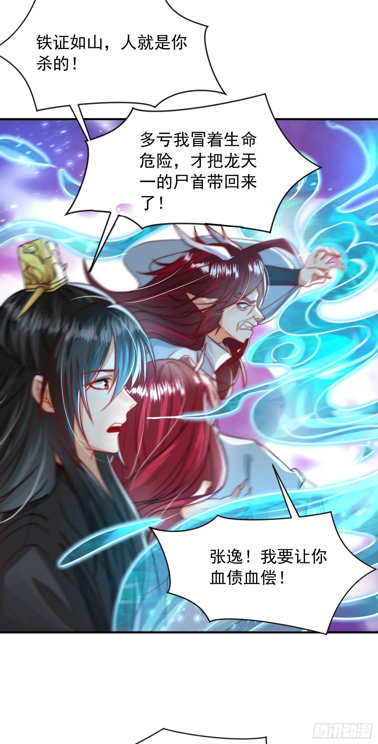 第20话 我道宗以德服人！26