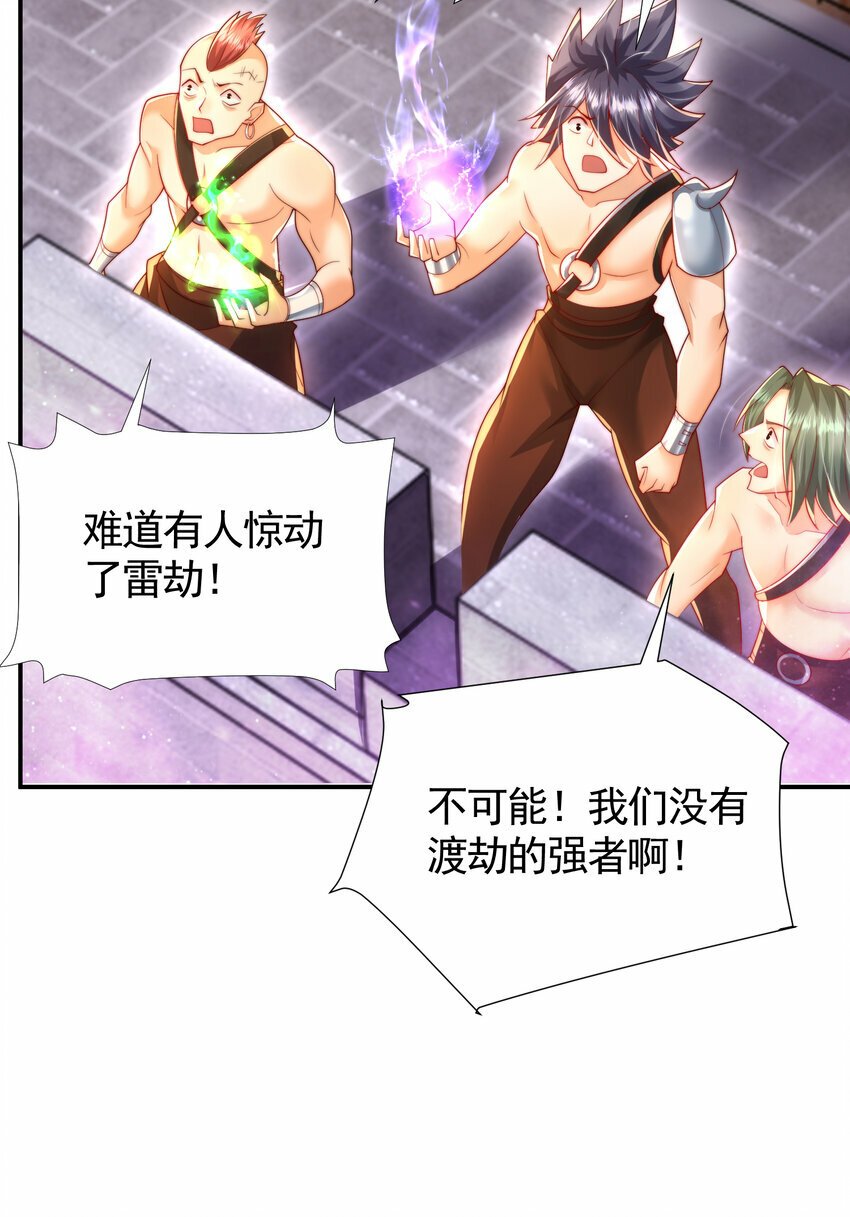 第43话 推倒了魔女任干愁！41
