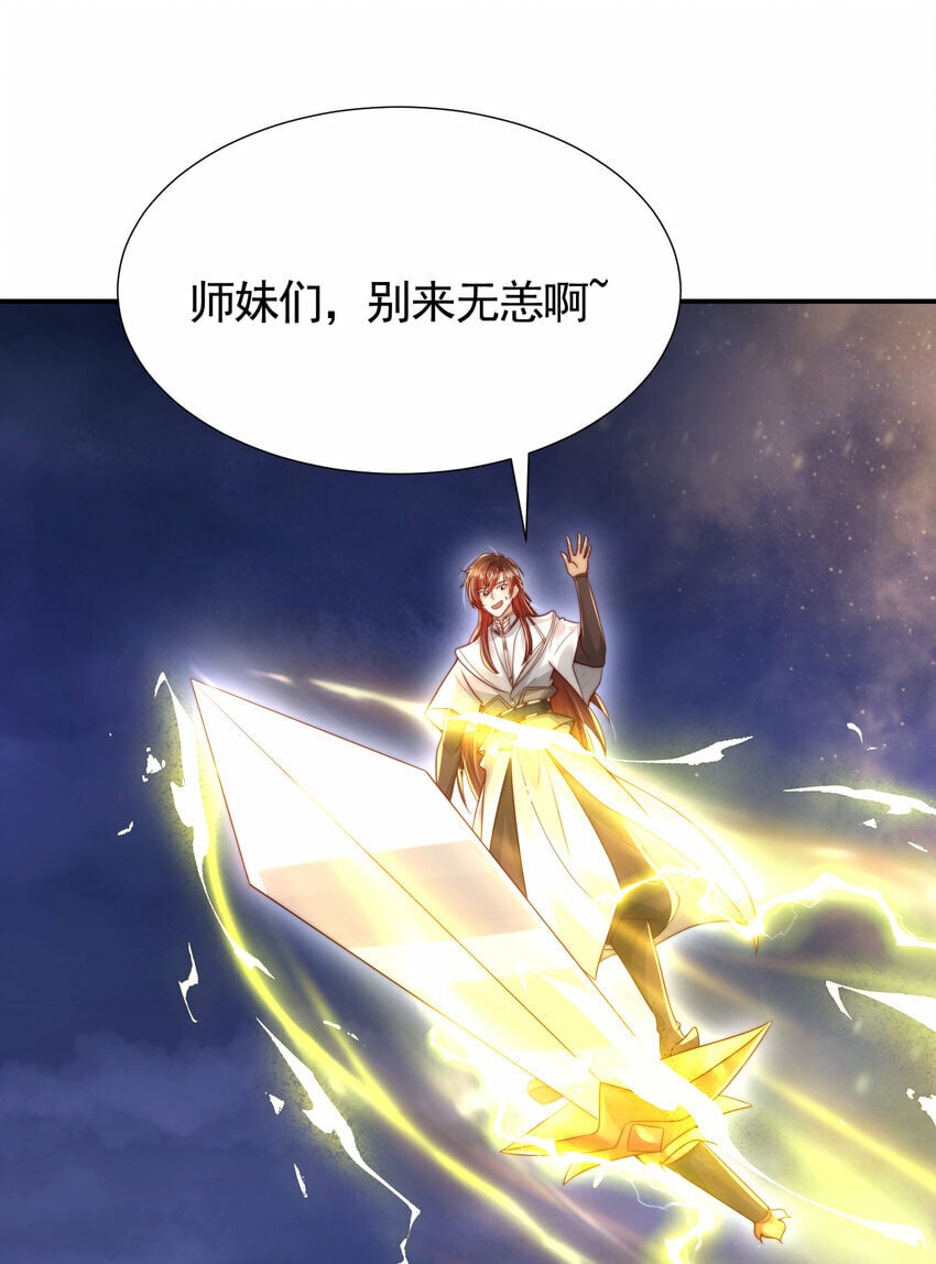 第43话 推倒了魔女任干愁！46