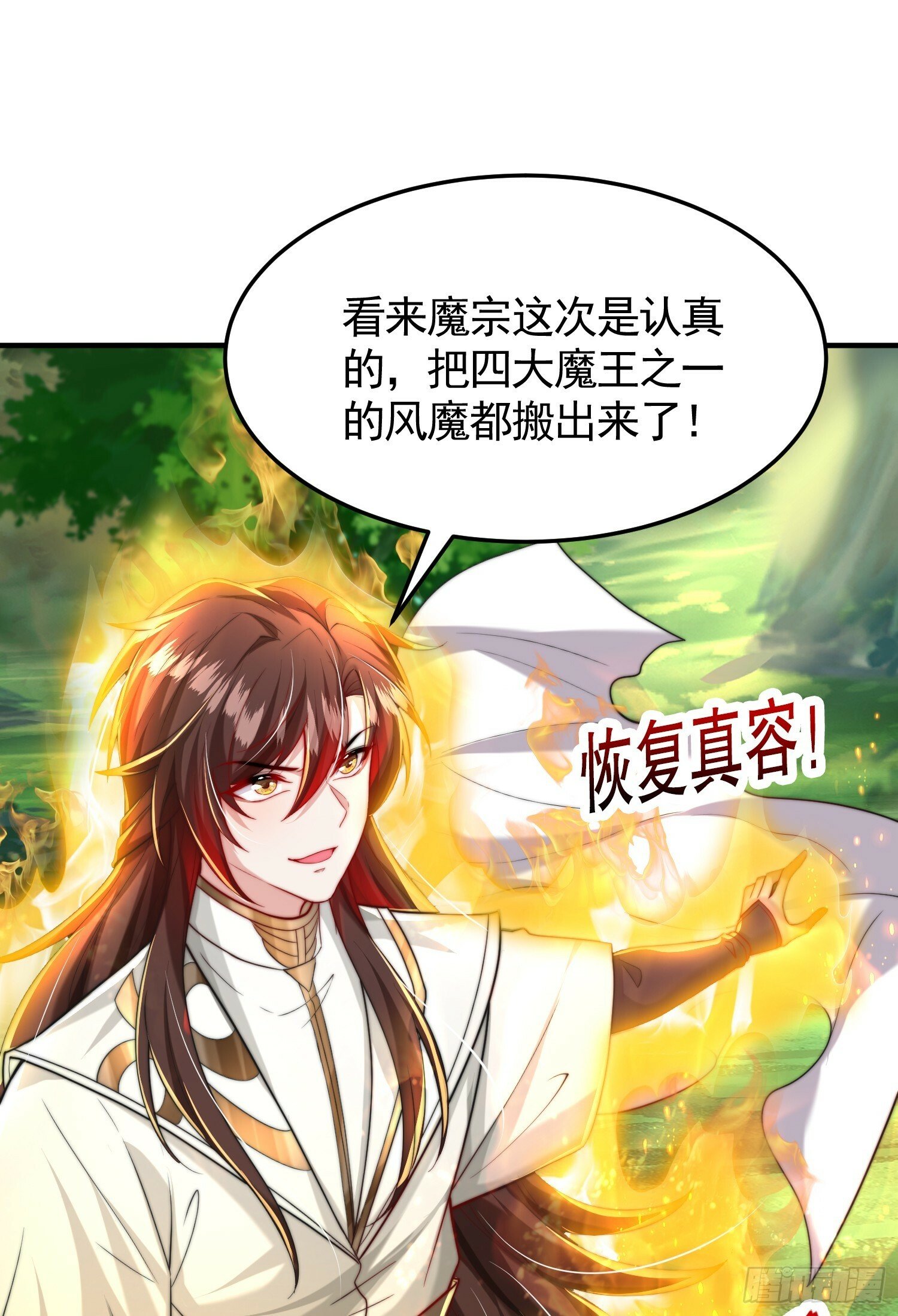 第32话 系统逼我穿女装？57