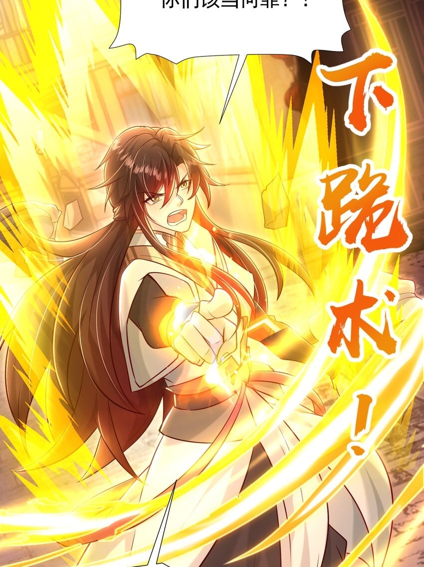 第41话 叶浩然的黑化之路49