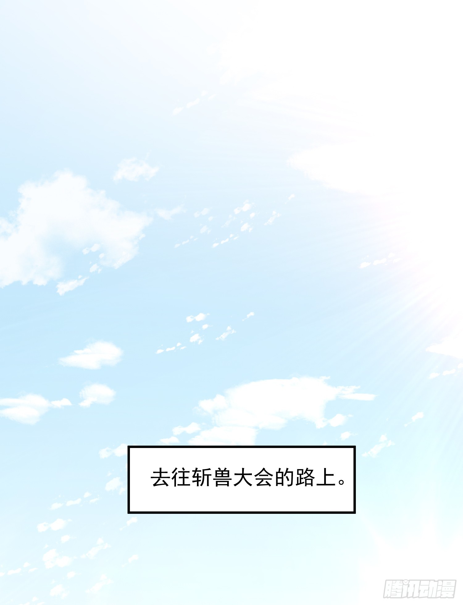 第7话 撩了师尊后收服妖兽41