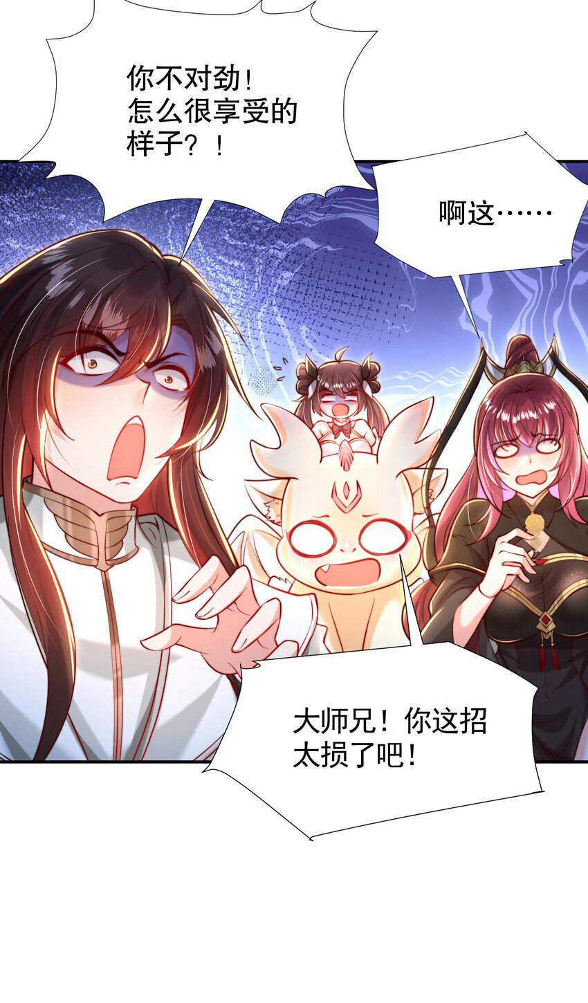 第38话 组队打劫青山门！83
