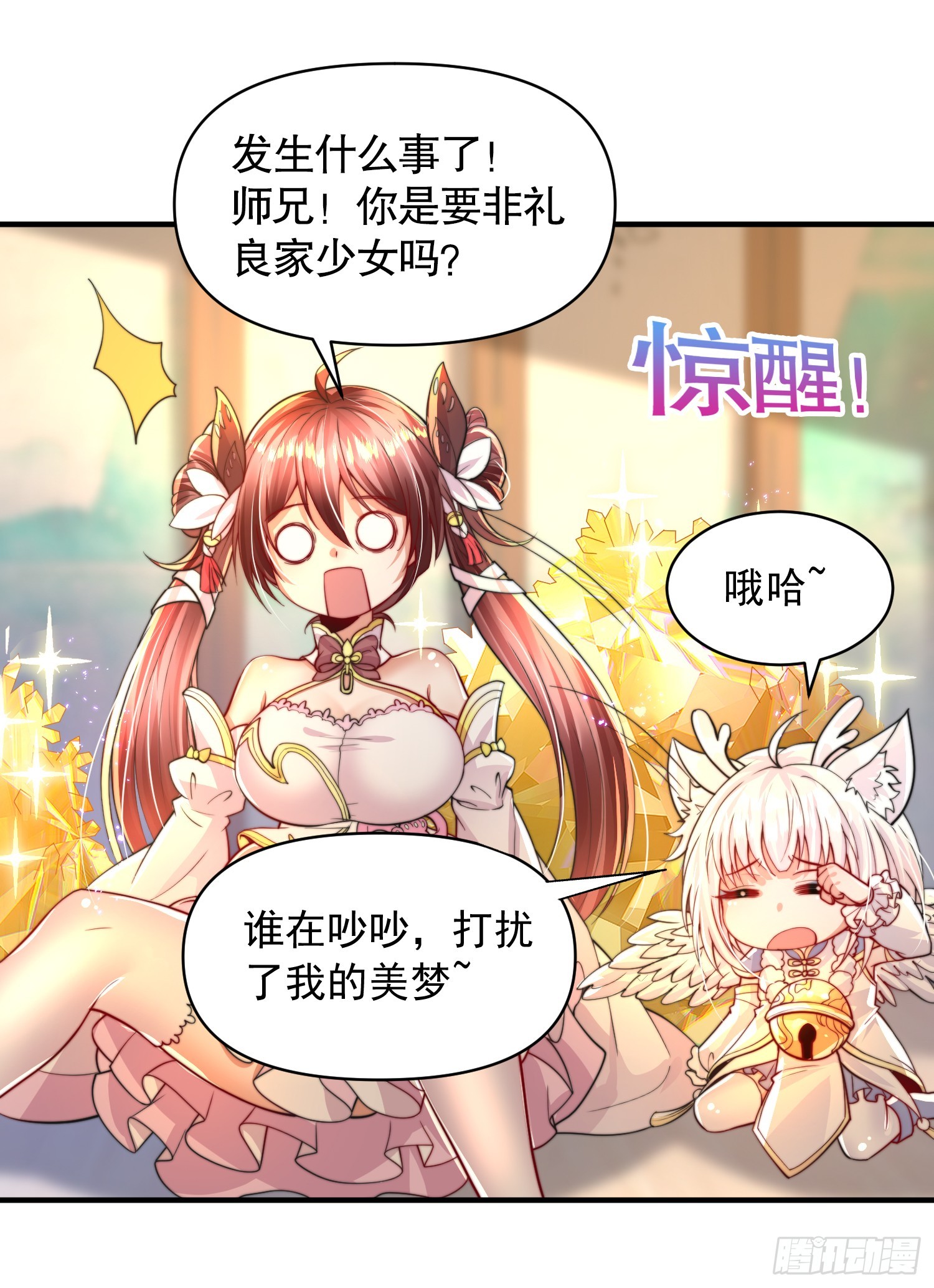 第11话 我征服了美女反派！15