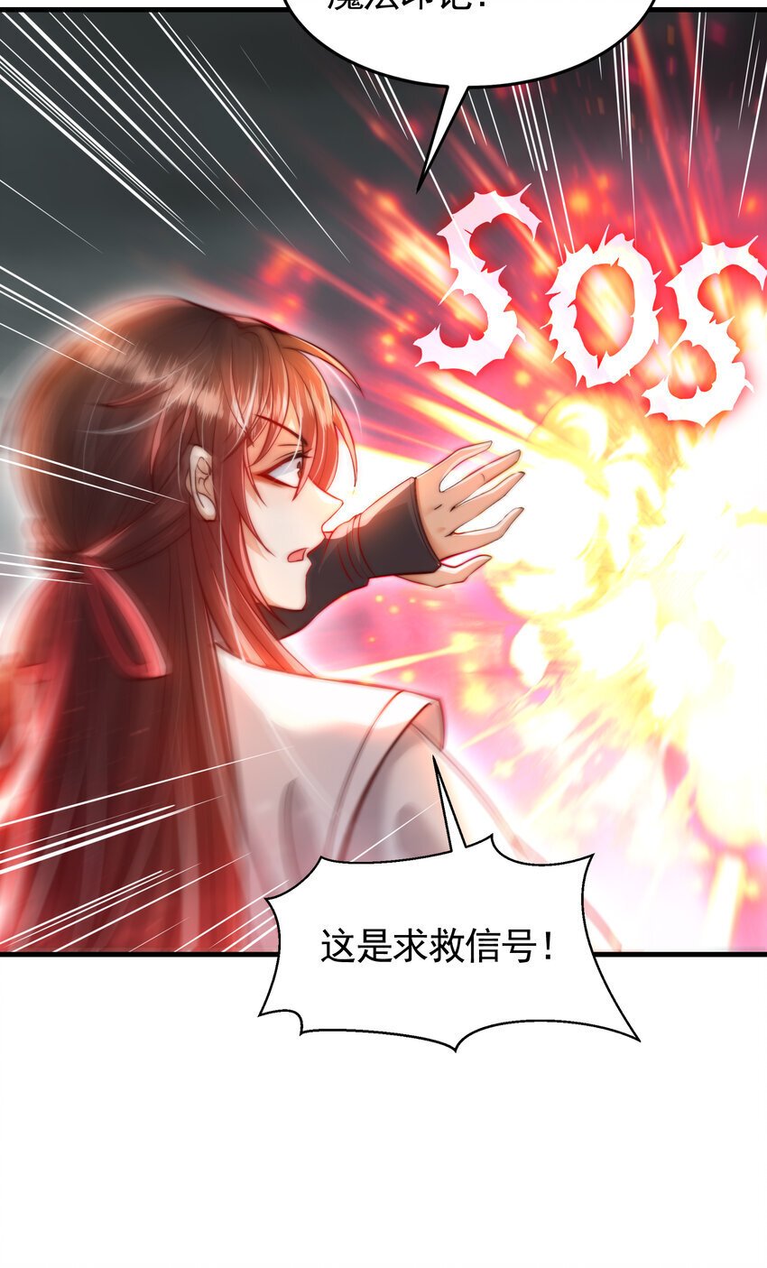 第53话 师尊的柔情之夜9