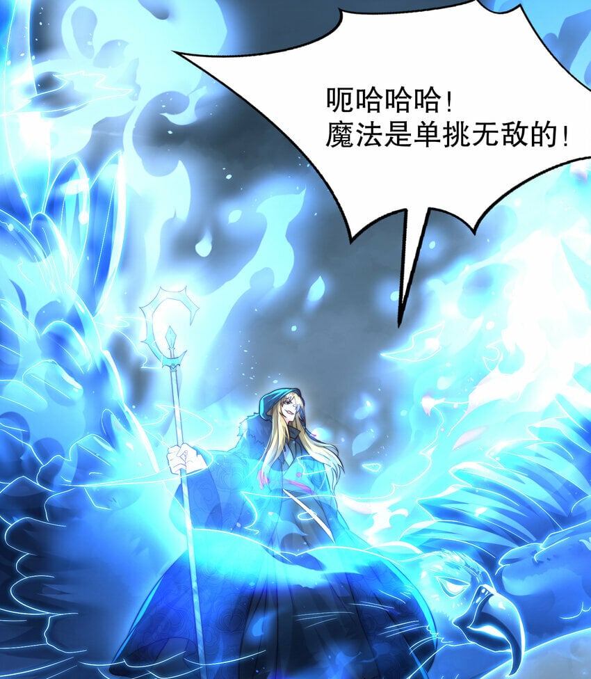 第49话 打魔法贵族的脸！53