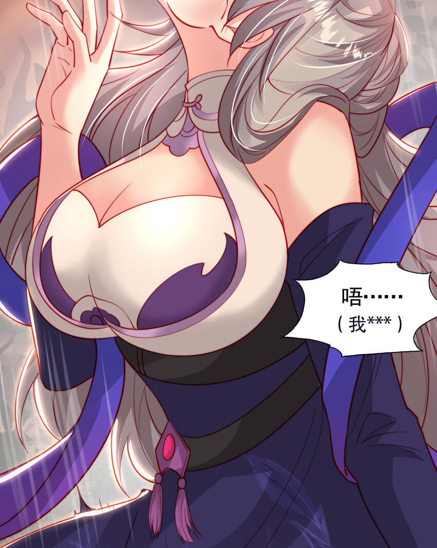 第55话 青莲道长成为道侣29