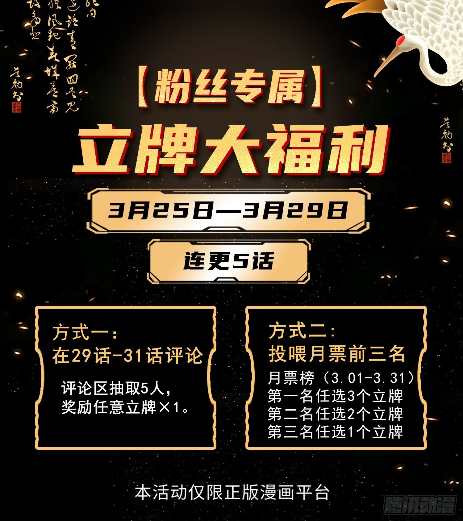 特别篇：致读者的福利14