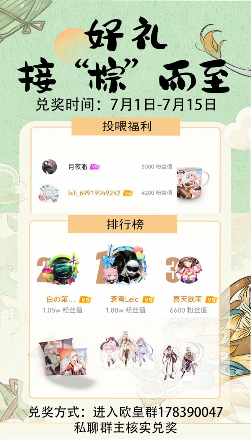 第51话 傍上青莲的大腿72