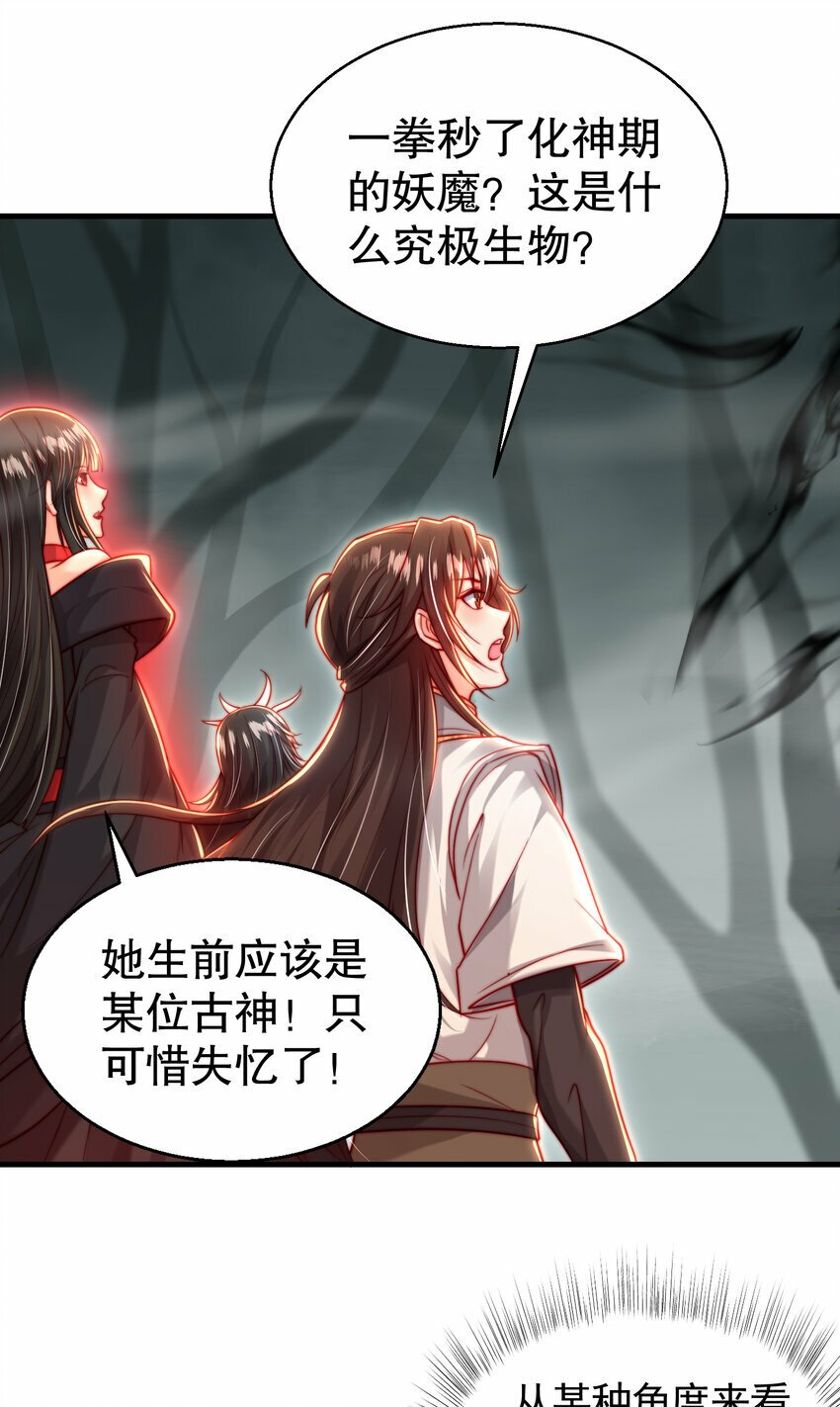 第48话 墓地里的神秘少女！57
