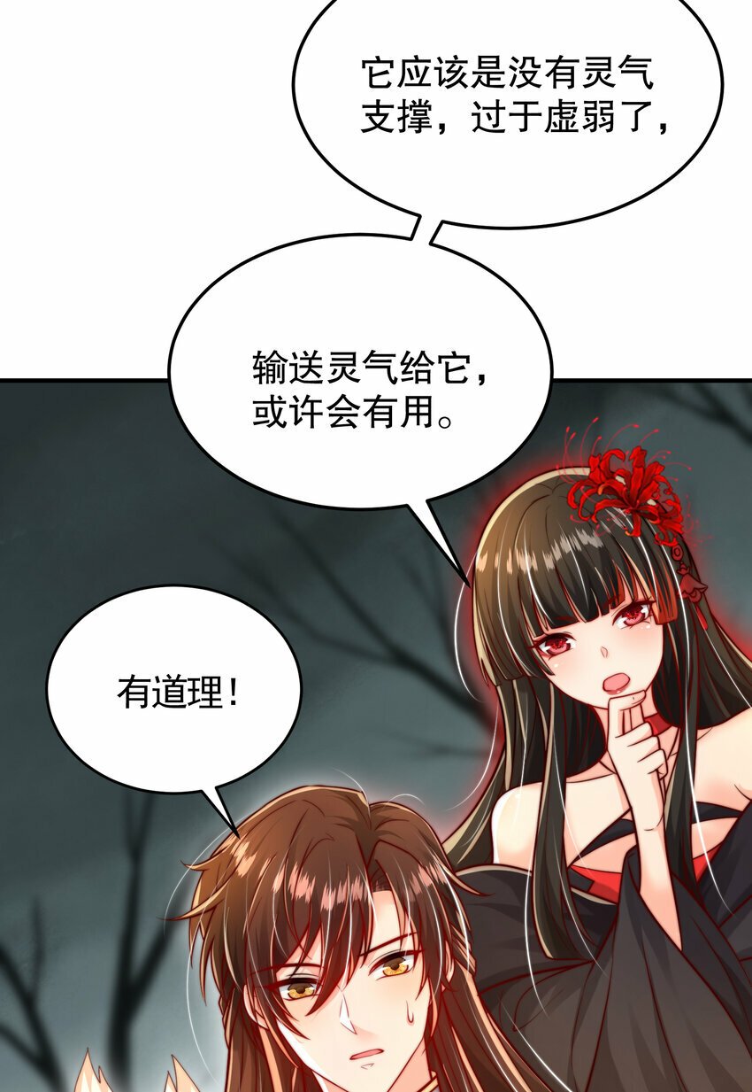 第48话 墓地里的神秘少女！33