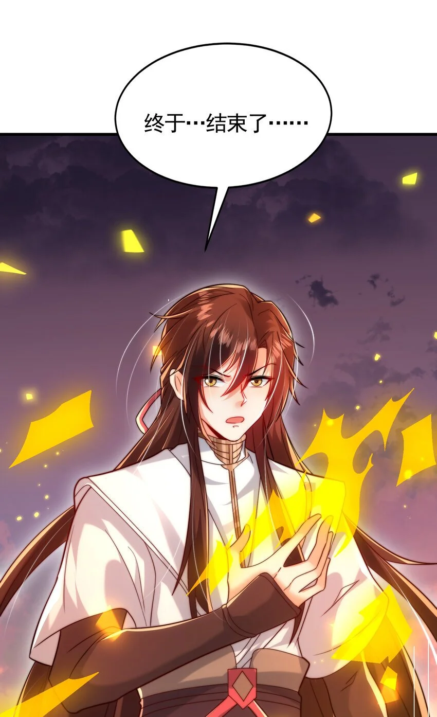 第60话 斩天成婚:人界终篇！95