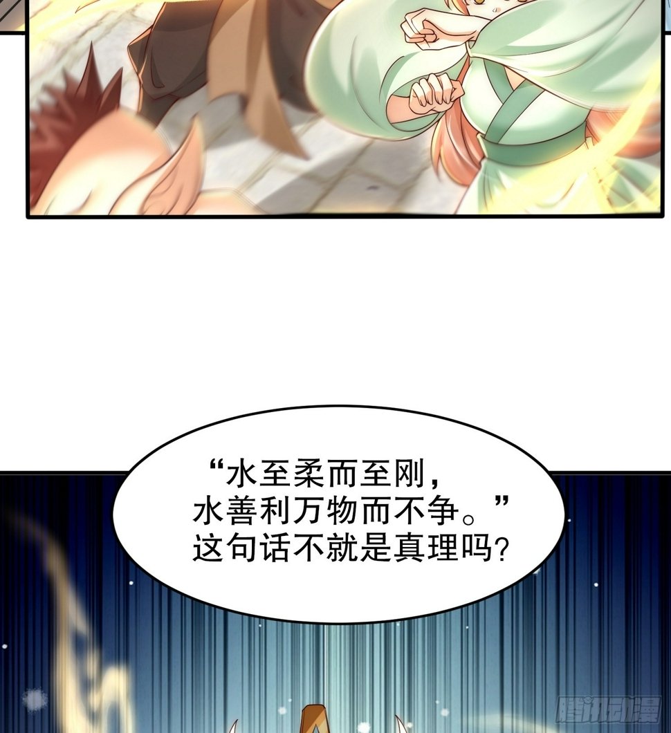 第27话 名震妖族的张仙师！12