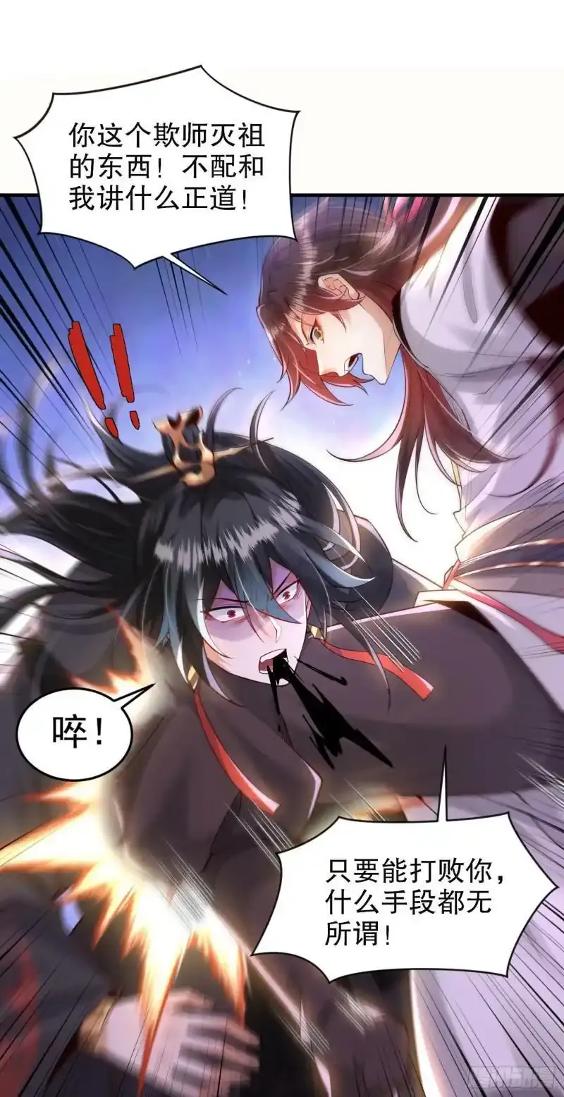 第23话 系统让美女非礼我？9